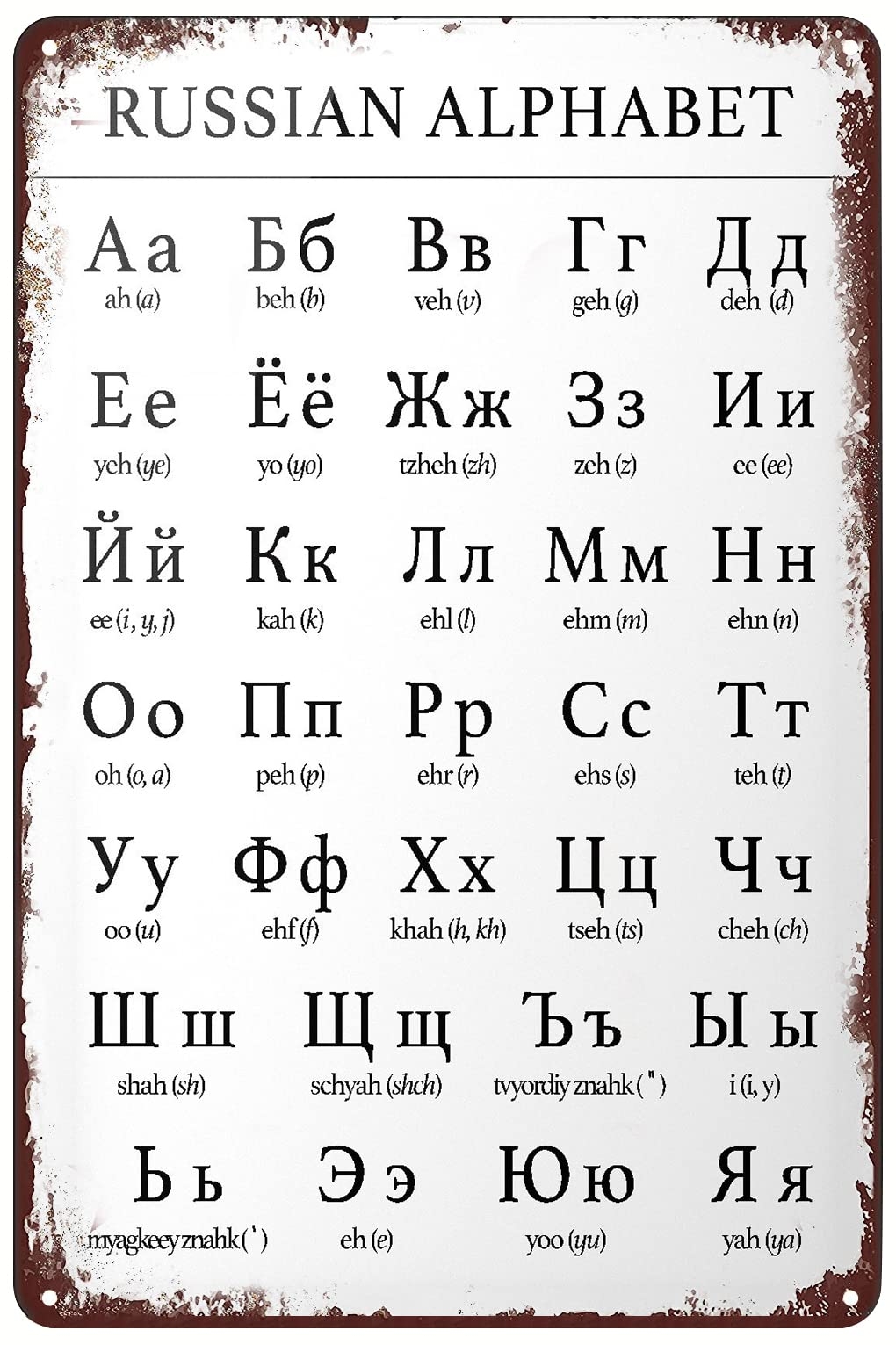 Amazon Vintage Metal Sign Russian Alphabet Chart Poster Cyrillic Language Typeface Tin Sign Wall Art Decor Plaque For Home Bar Pub Club Cafe Living Room Bedroom Garage Office Gift 8x12 Inch Posters