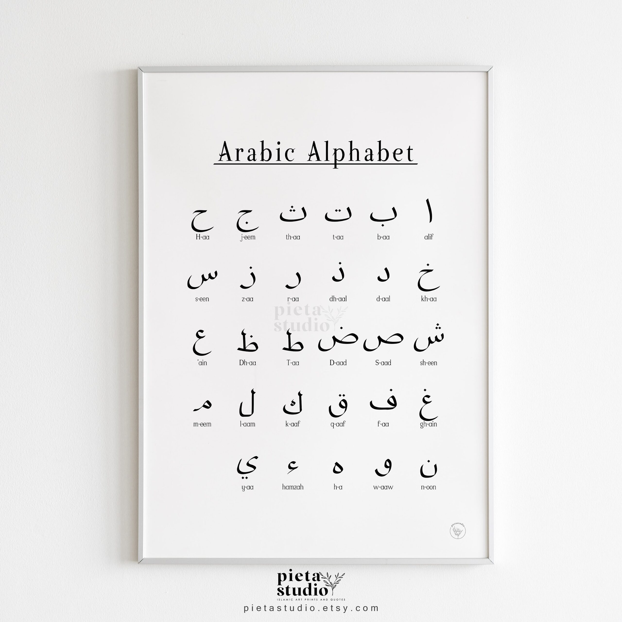 printable arabic alphabet
