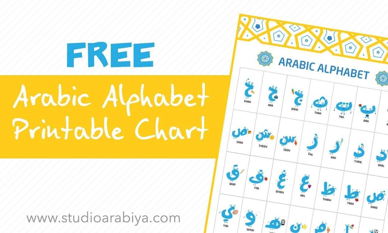 Arabic Alphabet Printable Chart Studio Arabiya