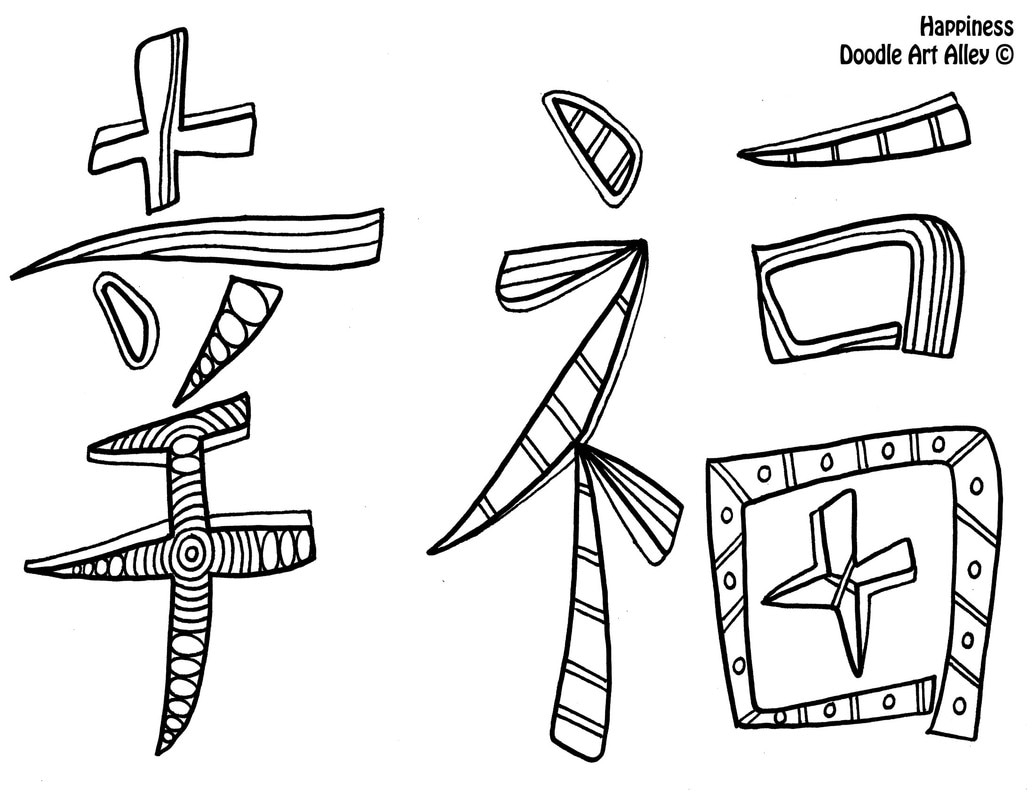 Chinese Coloring Pages DOODLE ART ALLEY