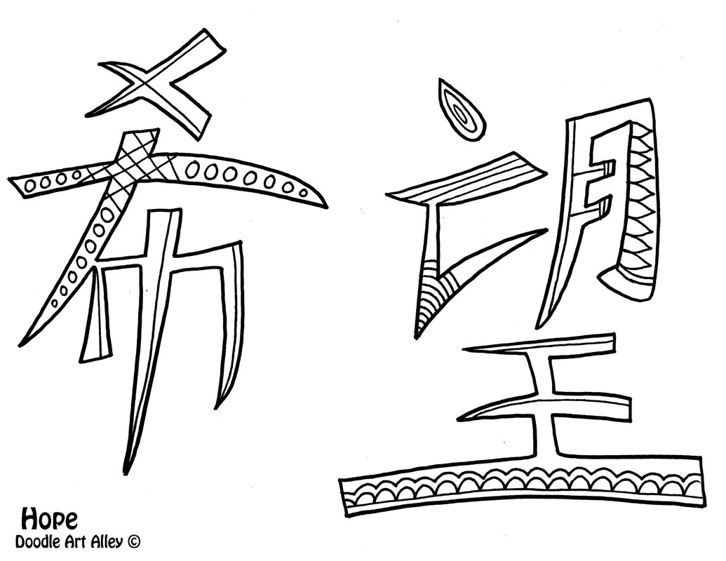 Chinese Coloring Pages DOODLE ART ALLEY