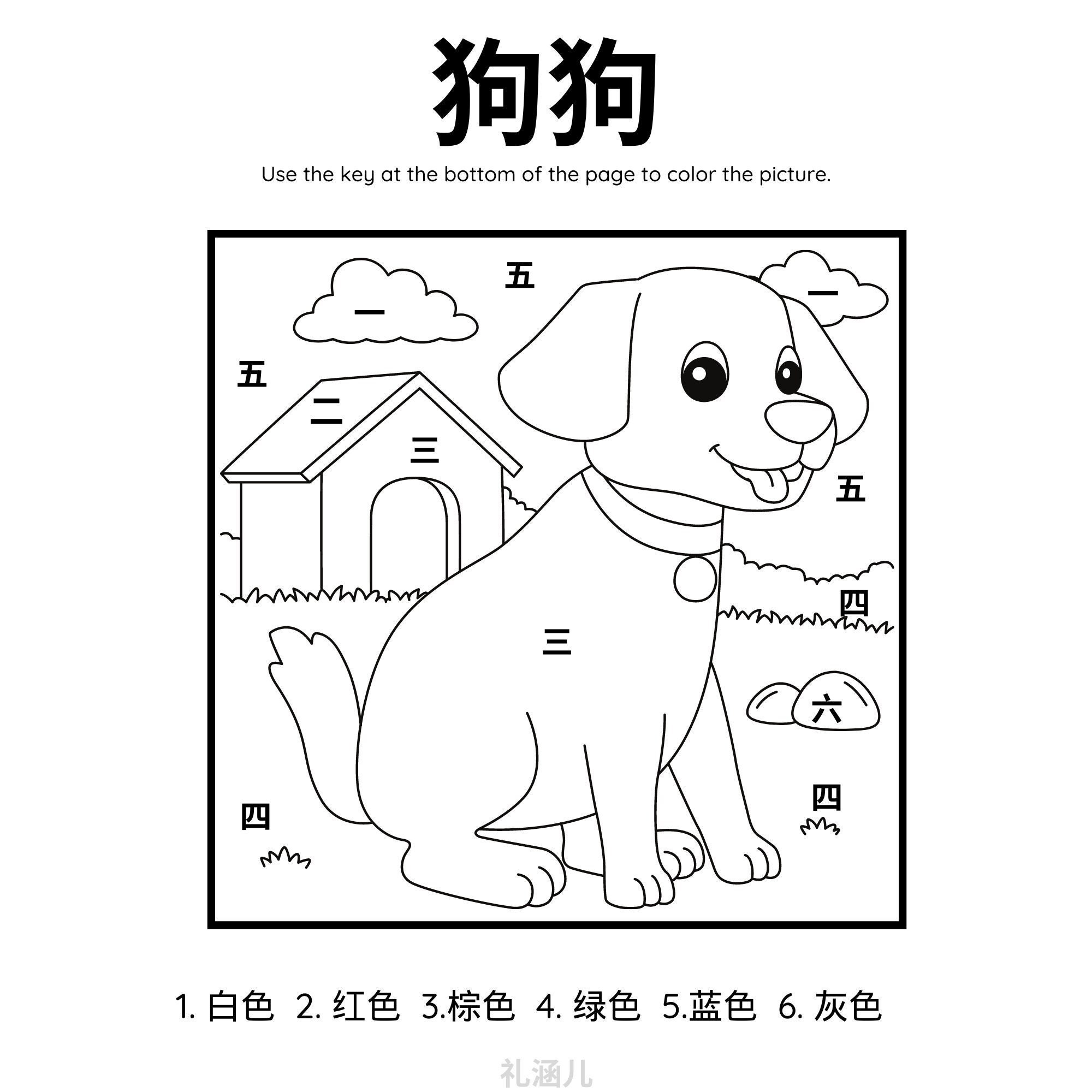 Mandarin Chinese Printable Color The Numbers With Answer Sheet Etsy